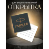 Ручка шариковая PARKER JOTTER ORIGINALS PLASTIC BLACK + блокнот S0033010_125089